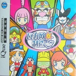 Waliou Zhizao (C) Rom